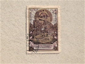 СРСР - СССР - ^/--/^ Поштова марка СССР &amp;quot; 50 років утворення СРСР &amp;quot; 1972 рік ^_^^^ Почтовая марка СССР &amp;quot; 50 лет образования СССР &amp;quot; 1972 год - фото фото фото