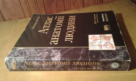 Медицина і здоров'я Медицина и здоровье ^/--/^ Неттер Френк. Атлас анатомії людини ^_^^^ Неттер Фрэнк. Атлас анатомии человека - фото фото фото
