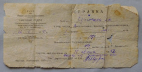 Інше Другое ^/--/^ Справка - 1952 - студент заочник, Николаев, пединститут ^_^^^ 1952 - студент заочник, Николаев, пединститут - фото фото фото