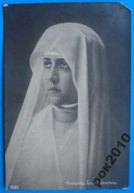 Росія до  року Россия до  года ^/--/^ Открытка Миронов Сестра Беатриса ^_^^^ Листівка Міронів Сестра Беатриса - фото фото фото