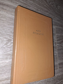 Видання - р. Издания - гг. ^/--/^ Юрій Яновський 1984 /--/ г. Оповідання ^_^^^ Юрий Яновский 1984 /--/ г. Рассказы - фото фото фото