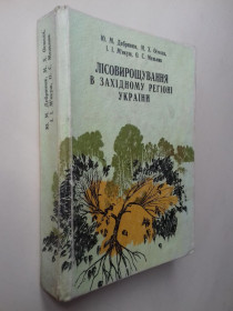 Наука і техніка Наука и техника ^/--/^ Лісовирощування в західному регіоні України. ^_^^^ Лесоращивание в западном регионе Украины. - фото фото фото