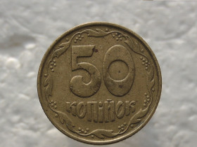 Обігові Обиходные ^/--/^ 50 копійок 1992 рік Україна 1 /--/ ААм &amp;quot; Брак, від Вінка над 7-ою Гроною Зайвий Відросток &amp;quot;  (450) ^_^^^ 50 копеек 1992 год Украина 1 /--/ ААм &amp;quot; Брак, от Венка над 7-й Гроной Лишний Отросток &amp;quot; (450) - фото фото фото