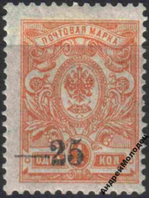 Інше Другое ^/--/^ 1918-20. 25/1 коп. Кубань. Юг России. MH. ^_^^^ 1918-20.25/1 коп. Кубань. Південь Росії. MH. - фото фото фото