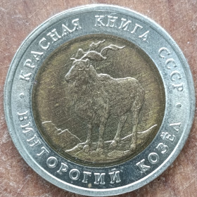 Після  После  ^/--/^ красная книга ВИНТОРОГИЙ КОЗЁЛ ^_^^^ Червона книга ІНТОРОГИЙ КОЗЕЛ - фото фото фото