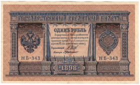 Микола II - Николай II - ^/--/^ Царская Россия 1 рубль 1898 HB-343 Г. де Милло  (с /--/ 99) стан ^_^^^ Царська Росія 1 рубль 1898 Шипов Стариков НБ-420 (н /--/ 3) - фото фото фото