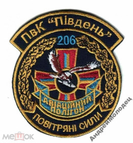 Інше Другое ^/--/^ Шеврон. Украина. Авиация. ВВС. pury ^_^^^ Шеврон. Україна. Авіація. ВВС. pury - фото фото фото