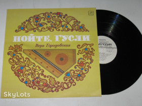 Платівки Пластинки ^/--/^ Пластинка Вера Городовская - ПОЙТЕ, ГУСЛИ / &amp;quot;Rossia&amp;quot; Russian Folk Ensemble / Гридин, Майя Воронец  (1988) Nm ^_^^^ Платівка Віра Городовська - ПОЙТЕ, ГУСЛІ / &amp;quot;Rossia &amp;quot; Russian Folk Ensemble / Гридин, Майя Воронець (1988) Nm - фото фото фото