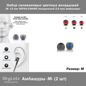 Навушники Наушники ^/--/^ Набор силиконовых цветных вкладышей -М- 10 мм ЧЕРНО-СИНИЙ   (посадочный 3.8 мм) амбушюры  ^_^^^ Набір силіконових кольорових вкладишів -М-10 мм ЧЕРНО-СИНІЙ (посадковий 3.8 мм) амбушюри - фото фото фото