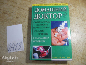 Медицина і здоров'я Медицина и здоровье ^/--/^ домашний доктор 2004 /--/ г ^_^^^ Домашній доктор 2004 - фото фото фото