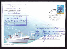Тематичні колекції Тематические коллекции ^/--/^ Флот . Украина   ХМК СГ с ОМ  2003 г   - 2 /--/ а скана - Николаев  - Морской порт  - ^_^^^ Флот . Україна ХМК СГ з ОМ 2003 р - 2 /--/ а скана - Миколаїв - Морський порт - - фото фото фото