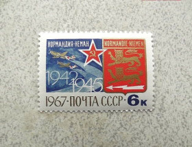 СРСР - СССР - ^/--/^ Поштова марка СССР &amp;quot; 25-річчя винищувального авіаполку &amp;quot;Нормандія-Німан &amp;quot; 1967 рік ** ^_^^^ Почтовая марка СССР &amp;quot; 25-летие истребительного авиаполка &amp;quot;Нормандия-Неман &amp;quot; 1967 год ** - фото фото фото