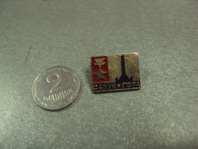 Геральдика Геральдика ^/--/^ знак сапун гора №5286 ^_^^^ знак сапун гора No /--/ 5286 - фото фото фото