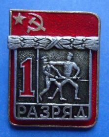 Спортивні Спортивные ^/--/^ 1 разряд рукопашный бой ВХО ^_^^^ 1 розряд рукопашний бій ВХО - фото фото фото