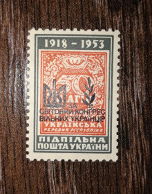 До  року До  года ^/--/^ 50 шагів  &amp;quot;УНР&amp;quot; 1918 1953 ППУ Підп. Пошта України. Наддрук СКВУ. ^_^^^ 50 шагов &amp;quot;УНР&amp;quot; 1918 1953 ППУ Подп. Почта Украины. Надпечатка СКВУ. - фото фото фото