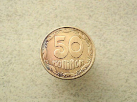 Обігові Обиходные ^/--/^ 50 копійок 1992 рік Україна 1 /--/ ААм  (102 /--/ а) ^_^^^ 50 копеек 1992 год Украина 1 /--/ ААм (102 /--/ а) - фото фото фото