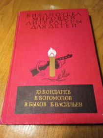 Видання - р. Издания - гг. ^/--/^ Библиотека мировой литературы для детей   (БМЛД) том 30, кн. 1 ^_^^^ Бібліотека світової літератури для дітей (БМЛД) том 30, кн. - фото фото фото