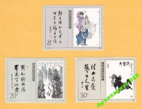 Китай Китай ^/--/^ 1989 КИТАЙ Живопись КНР Искусство Полн.серия MNH** ^_^^^ 1989 КИТАЙ Живопис КНР Мистецтво Повна серія MNH** - фото фото фото