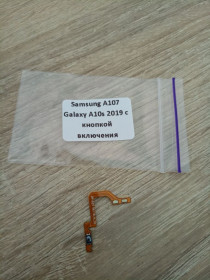 Шлейфи, перехідники Шлейфы, переходники ^/--/^ Шлейф  (Flat cable) Samsung A /--/ 107 Galaxy A /--/ 10 /--/ s 2019 с кнопкой включения ^_^^^ Шлейф (Flat cable) Samsung A /--/ 107 Galaxy A /--/ 10 /--/ s 2019 з кнопкою включення - фото фото фото