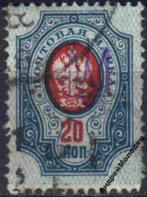 Інше Другое ^/--/^ 1918. Трезуб Киев-1. 20 коп. с зубцами. ^_^^^ 1918. Трезуб Київ-1.20 коп. з зубцями. - фото фото фото