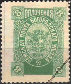 Інше Другое ^/--/^ Земство. Богородск. 1894. 8 коп. ОПЛОЧЕНАЯ. ^_^^^ Земство. Богородськ. 1894. 8 коп. ОПЛОЧЕНА. - фото фото фото