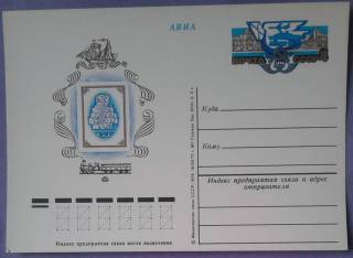 СРСР СССР ^/--/^ СССР 1978 120 лет российской почтовой марке ПКОМ 58 ^_^^^ СРСР 1978 120 років російській поштовій марці ПКОМ 58 - фото фото фото