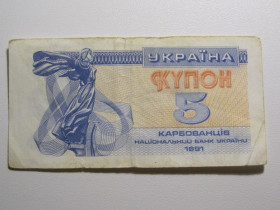 Загальнодержавні випуски Общегосударственные выпуски ^/--/^ Украина 5 карбованцев 1991 года ^_^^^ Україна 5 карбованців 1991 року - фото фото фото