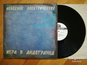 Платівки Пластинки ^/--/^ Небесное электричество-Игра в андеграунд  (3)-NM-, Росія ^_^^^ Небесное электричество-Игра в андеграунд (3)-NM-, Россия - фото фото фото