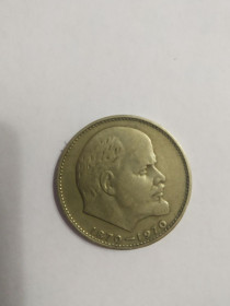 - - ^/--/^ Монета 100 років від дня народження в. І. Леніна 1 карб.1970 /--/ р ^_^^^ Монета 100 лет со дня рождения в. И. Ленина 1 карб. 1970 /--/ г - фото фото фото