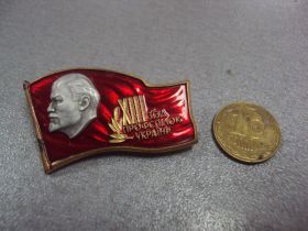 Відзнаки Знаки отличий ^/--/^ знак XIII съезд профсоюзов Украины 13 съезд тяжелый №13 ^_^^^ знак XIII з'їзд профспілок України 13 з'їзд важкий No 13 - фото фото фото