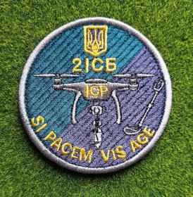 Інше Другое ^/--/^ Шеврон Украина 2 ІСБ. МП «Si vis pacem, para bellum»   № 4040 ^_^^^ Шеврон Украина 2 ИСБ. МП «Si vis pacem, para bellum» No 4040 - фото фото фото
