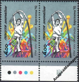 Інше Другое ^/--/^ 1992. 4,00 крб. 25 Олимпиада в Барселоне. MNH. ПАРА. ^_^^^ 1992. 4,00 крб. 25 Олімпіада в Барселоні. MNH. Пара. - фото фото фото