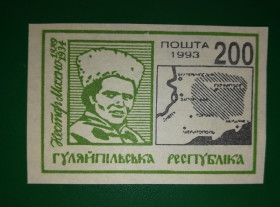 Провизории Провизории ^/--/^ Гуляйполе 200 карбованців зелена 1993 Махно ^_^^^ Гуляйполе 200 рублей зеленая 1993 Махно - фото фото фото