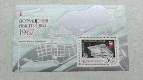 СРСР - СССР - ^/--/^ Поштовий блок СРСР &amp;quot; Всесвітня виставка Експо-67 &amp;quot; 1967 рік ** ^_^^^ Почтовый блок СССР &amp;quot; Всемирная выставка Экспо-67 &amp;quot; 1967 год ** - фото фото фото
