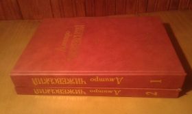 Інше Другое ^/--/^ Чижевський Дмитро.  Філософські твори. У 4 томах. Томи 1, 2 ^_^^^ Чижевский Дмитрий. Философские произведения. В 4 томах. Томы 1, 2 - фото фото фото