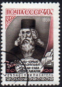 СРСР - СССР - ^/--/^ СРСР 1959 - 300 років від дня народження С. Орбеліані  (Г) ^_^^^ СССР 1959 - 300 лет со дня рождения С. Орбелиани (Г) - фото фото фото