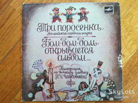 Платівки Пластинки ^/--/^ Три поросенка, Бом-бом-бом, открывается альбом  (3)-VG, 7&amp;quot;-Мелодія ^_^^^ Три поросенка, Бом-бом-бом, открывается альбом (3)-VG, 7&amp;quot;-Мелодия - фото фото фото