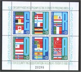 Балканський півострів Балканский полуостров ^/--/^ ZM Болгария 1980 г MNH - блок ^_^^^ ZM Болгарія 1980 MNH - блок - фото фото фото