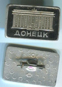 Геральдика Геральдика ^/--/^ Донецк    /10/ ^_^^^ Донецьк/10/ - фото фото фото