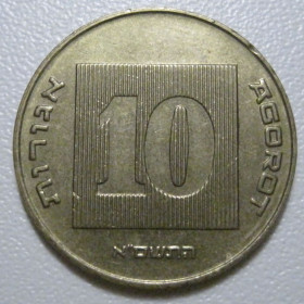Ізраїль Израиль ^/--/^ Ізраїль 10 агорот 2001 року #39720 ^_^^^ Израиль 10 агорот 2001 года #39720 - фото фото фото