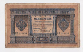 Микола II - Николай II - ^/--/^ 1 руб.  1898 г.  ШИПОВ - ЧИХИРЖИН  РОССИЯ  серия ИТ ^_^^^ 1 руб. 1898 ШИПОВ - ЧИХИРЖИН РОСІЯ серія ІТ - фото фото фото