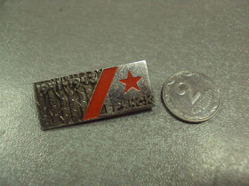 Пам'ятні і ювілейні Памятные и юбилейные ^/--/^ знак брянск 1941-1945 партизанская слава №5055 ^_^^^ знак брянськ 1941-1945 партизанська слава No /--/ 5055 - фото фото фото