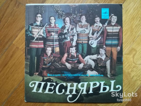 Платівки Пластинки ^/--/^ Песняры-Вологда  (5)-Ex., 7&amp;quot;-Мелодія ^_^^^ Песняры-Вологда (5)-Ex., 7&amp;quot;-Мелодия - фото фото фото
