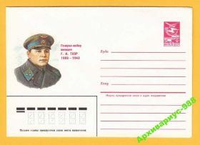 Транспорт Транспорт ^/--/^ АВИАЦИЯ 1984 28.08 ХМК Летчик Униформа Армия ГСС ^_^^^ АВІАЦІЯ 1984 28.08 ХМК Льотчик Уніформа Армія ГСС - фото фото фото