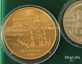 Пам'ятні і ювілейні Памятные и юбилейные ^/--/^ 5 гривень 2009  220 років м. Миколаєву Николаев Миколаїв позолота ^_^^^ 5 гривен 2009 220 лет Николаеву Николаев позолота - фото фото фото