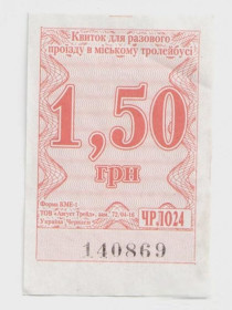 Талони і квитки Талоны и билеты ^/--/^ Талоны Билет на проезд троллейбус 1,50 грн. Черкассы красный тролейбус серия ЧРЛО /--/ 24 ^_^^^ Квитки на проїзд тролейбус 1,50 грн. Черкаси червоний тролейбус серія ЧРЛО /--/ 24 - фото фото фото