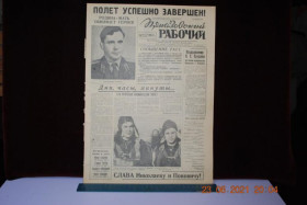 Періодичні видання Периодические издания ^/--/^ ГАЗЕТА ПРИАЗОВСКИЙ РАБОЧИЙ 16 АВГУСТА 1962 Г. ^_^^^ Газета Приазовський робіт 16 серпня 1962 - фото фото фото