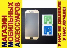 Плівки для екранів Пленки для экранов ^/--/^ Защитное стекло Samsung A /--/ 5 2017 A /--/ 520 Glass полное 0,26 /--/ мм golden ^_^^^ Samsung A /--/ 5 2017 A /--/ 520 Glass повне 0,26 мм golden - фото фото фото