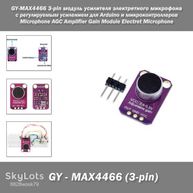 Інші радіокомпоненти Другие радиокомпоненты ^/--/^ GY-MAX /--/ 4466 3-pin модуль усилителя электретного микрофона с регулируемым усилением для Arduino и микроконтроллеров Microphone AGC Amplifier Gain Module Electret Microphone ^_^^^ GY-MAX /--/ 4466 3-pin модуль підсилювача електромережного мікрофона з регульованим посиленням для Arduino і мікроконтролерів Microphone AGC Amplifier Gain Module Electret Microphone - фото фото фото