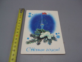 СРСР СССР ^/--/^ Открытка С новым годом! елка художник П. Кудрин 1982 год №16204 ^_^^^ З новим роком! ялинка художник П. Кудрін 1982 рік No 16204 - фото фото фото